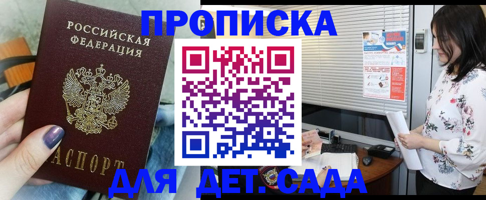 временная регистрация купить в Протвино