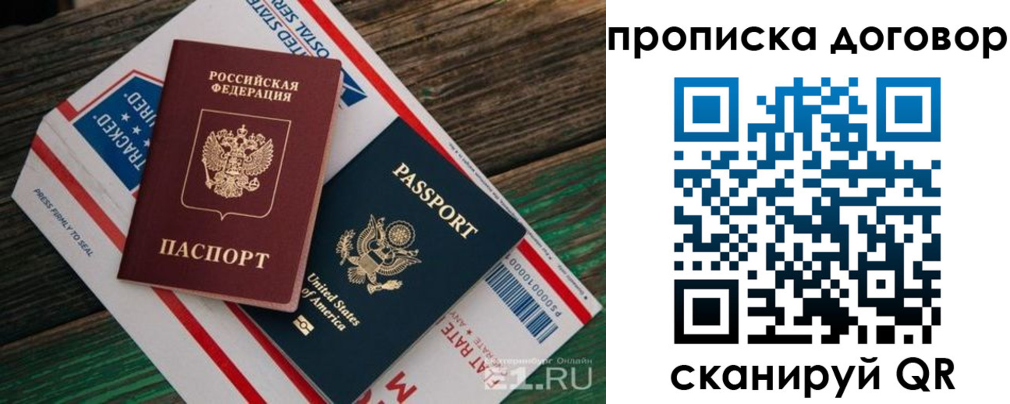 регистрация в Протвино