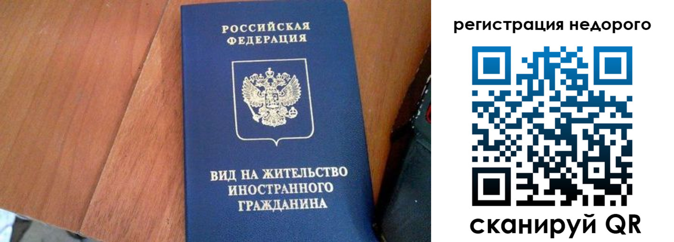 прописка 2025 в Протвино