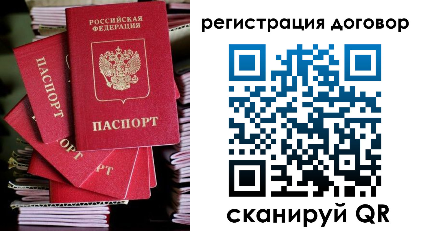 временная регистрация в Протвино