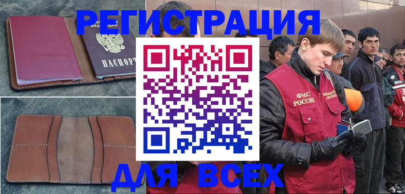 прописка в Протвино