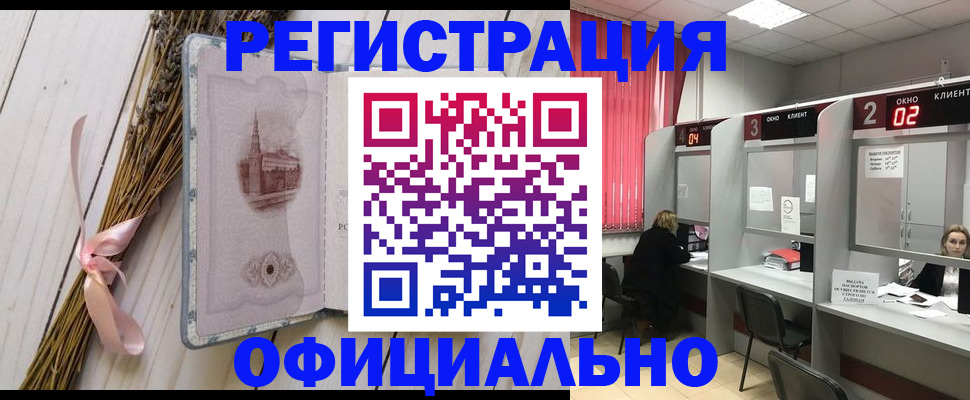 прописка регистрация в Протвино