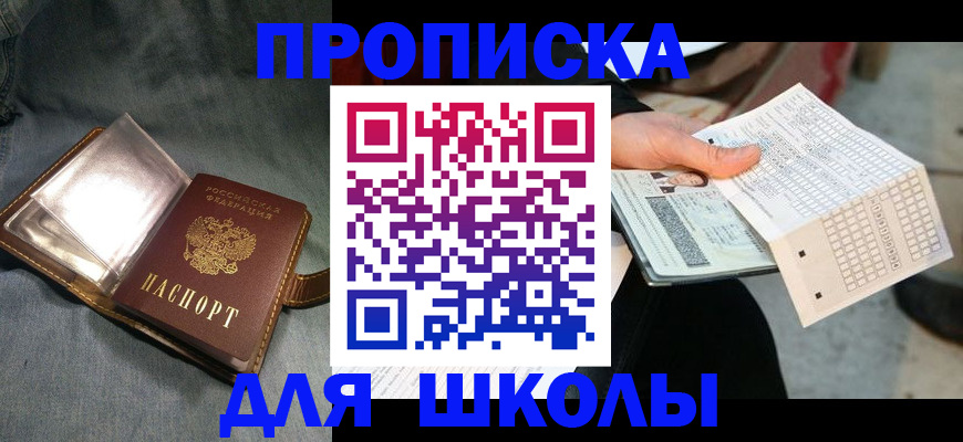 временная регистрация недорого в Протвино